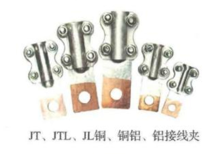  JT、JTL、JL銅、銅鋁、鋁接線夾